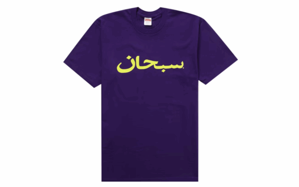 Supreme Arabic Logo Tee Purple